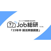 9割が就活を開始、すでに終えた学生も…23年卒就活調査 画像