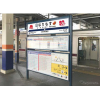 モス×成増「なりもす駅」東武とモスバーガーがコラボ 画像