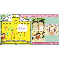 くすのきしげのり「学校がもっとすきになるシリーズ」3巻同時発売 画像