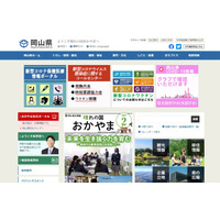 【中学受験2023】【高校受験2023】岡山県教委、県立中高の入試日程公表 画像