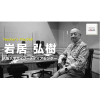 ICT時代の外国語学習のあり方…Teacher's［Shift］ 画像