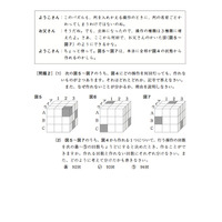 都立小石川中等教育学校で採点ミス、9名が追加合格に 画像