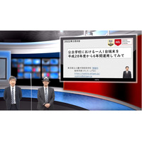 GIGAに先駆けた都立三鷹中等教育学校の実践…iTeachers TV 画像