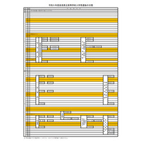 【高校受験2023】奈良県公立高入試日程、学力検査3/10 画像