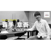 HILLOCK初等部校長の自由進度学習…Teacher's［Shift］ 画像