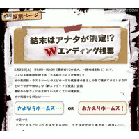 嵐の相葉雅紀主演ドラマ、最終回結末を投票で決定  画像