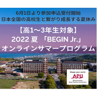 【夏休み2022】APU、全国の高校生とつながるオンライン体験プログラム 画像