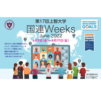 ウクライナ問題シンポも、上智大学国連Weeks 6/3-17 画像