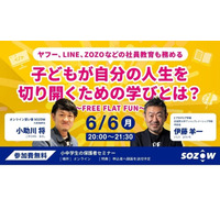 保護者セミナー「子供が自らの力で人生を切り開くための学びとは」6/6 画像