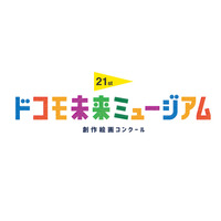 デジタル絵画部門を拡大「ドコモ未来ミュージアム」作品募集 画像