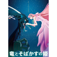 「竜とそばかすの姫」地上波初放送「時かけ」と2週連続 画像