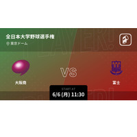 6/6開幕、第71回全日本大学野球選手権大会…Player!が速報 画像