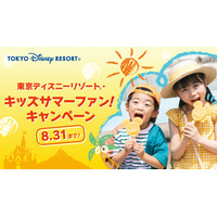 TDR、小学生以下の半額パスポート…6/22から販売 画像