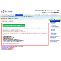 厚労省「児童手当Q＆A」公開、毎年6月には現況届を 画像
