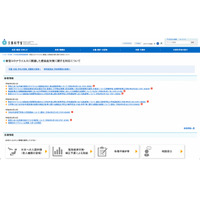 子供の濃厚接触者、マスク未着用でも柔軟に判断を…文科省 画像