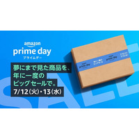 【Amazonプライムデー2022】7/12・13開催、お勧め商品をチェック…オフィスチェア、電子辞書、文房具が特価 画像