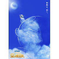 「映画ドラえもん のび太と空の理想郷」2023年3月公開決定 画像