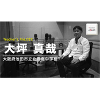 公立中の学校改革とICT活用…Teacher's［Shift］ 画像