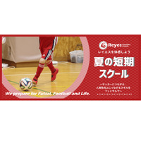 【夏休み2022】フットサル「夏の短期スクール」7/25-27 画像