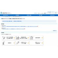 大学等クラスター多発の際は行動制限も…文科省 画像