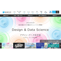 東京都市大学、高専からの3年次編入学者の授業料75％減免 画像