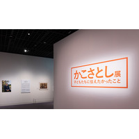 かこさとし展「子どもたちに伝えたかったこと」7/16-9/4 画像