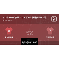 全国高校総体バレー、男女全試合をPlayer!が速報 画像