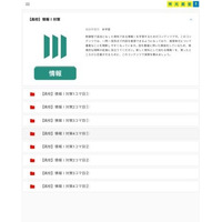 【大学入学共通テスト】明光義塾「情報I」対策コース新設 画像