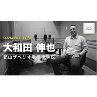 小学校低学年のiPad授業実践…Teacher's［Shift］ 画像