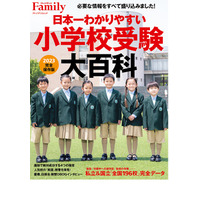 【小学校受験】受験を成功させる「秋」の過ごし方セミナー9/9 画像