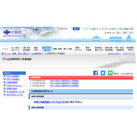 【高校受験2023】大阪府公立高入試、実技検査内容を公表 画像