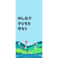 現役パパが開発、園バス運行管理アプリ「まもる」無料提供 画像