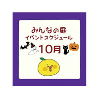 MARK IS、クラフトや野菜の種まき等10月毎週末開催 画像