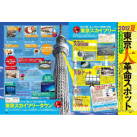 夏のおでかけスポット700件を収録「まっぷる夏遊び 首都圏版」7/5発売 画像