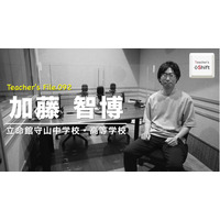 麹町中学校改革の舞台裏…Teacher's［Shift］ 画像