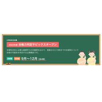 【中学受験2023】SAPIX、第1回合格力判定偏差値（9/25実施）筑駒70・桜蔭62 画像