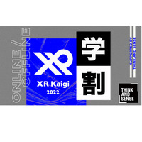 XR・メタバースのカンファレンス「XR Kaigi」学生100名を無料招待 画像