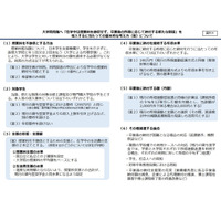 大学院生向け出世払い奨学金、導入に向け基本設計を協議 画像