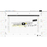 夏の宮城で小学生向けプログラミングワークショップ、中高生も指導 画像