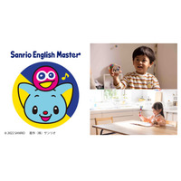 サンリオの英語教材「Sanrio English Master」2023年3月発売 画像