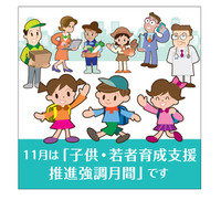 内閣府「どうしても頑張れない若者への支援」公開講演11/8 画像