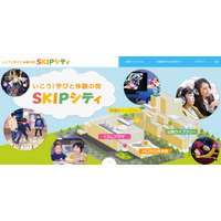 埼玉SKIPシティ、県民の日イベント11/14…映画や体験も 画像