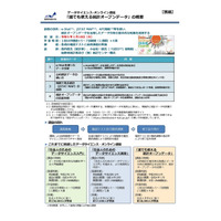 総務省「データサイエンス講座」1-3月、受講者募集 画像