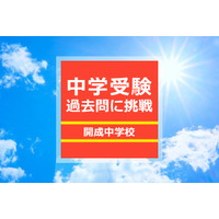 【中学受験過去問に挑戦】開成中学校・国語…カニ弁当を上手に売った社員はどっち？ 画像