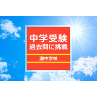 【中学受験過去問に挑戦】灘中学校・国語…漢字のしりとり 画像