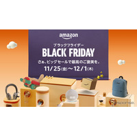 【Amazonブラックフライデー2022】本日11月25日0時から12月1日まで！コロナ禍＆値上げ…何にお金を使うべき？ 画像