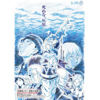 名探偵コナン劇場版、新作「黒鉄の魚影」4/14公開 画像