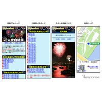 全国520か所の花火大会情報を提供…ゼンリンいつもNAVI 画像