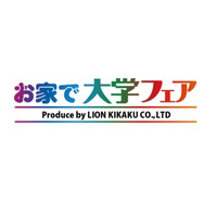 【大学受験】お家で大学フェア、主要大学・入試情報を生配信12/12-16 画像