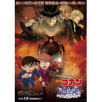 名探偵コナン、劇場版「黒鉄の魚影」に先駆けTVシリーズ特別編集版を公開 画像